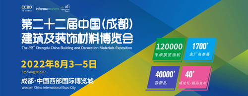 Berita perusahaan terbaru tentang Selamat datang di Pameran Konstruksi Chengdu | Stan E9, Hall 5, Kota Xibo pada 3 Agustus - 5 Agustus,. Huaxia Jie sedang menunggumu!