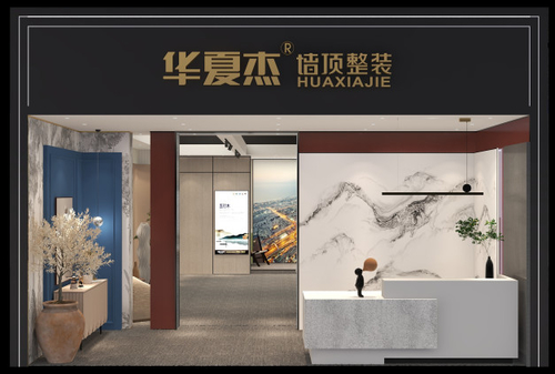 Berita perusahaan terbaru tentang Selamat datang di Pameran Langit-Langit dan Dinding Jiaxing ke-8 2022