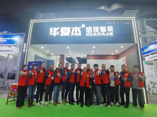 Berita perusahaan terbaru tentang Pameran Jiaxing